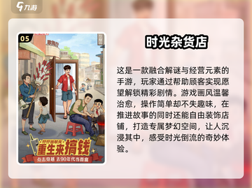 🔥2024最火经营游戏榜单🎮必玩推荐！截图6