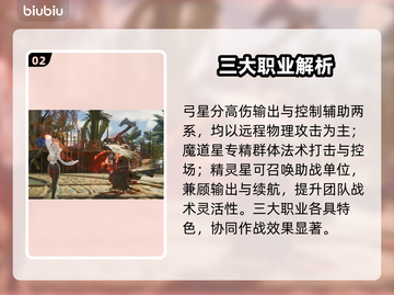 AION2八星系统爆火🔥新人玩家速看！截图3