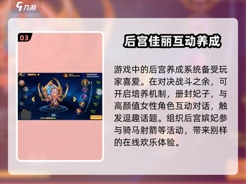 欢乐斗萌将🔥公测时间大曝光！📌截图4