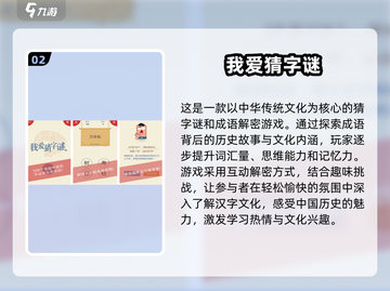 2025超🔥猜字谜手游合集🎉截图3