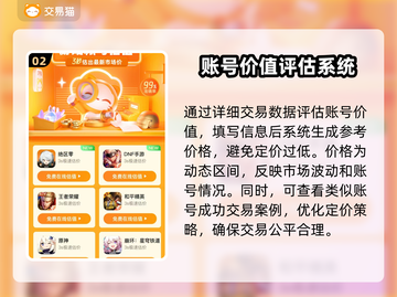 QQ飞车🔥冰魄号出售渠道分享💰一个能卖多少钱？截图3