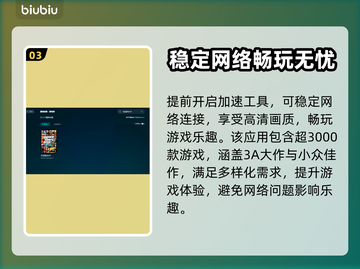 GTAOL加速神器🌟让你畅玩无阻！🔥截图4