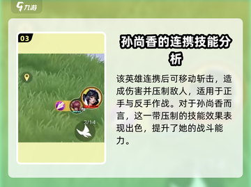 星之破晓：孙尚香最强配队🔥一招制敌！截图4