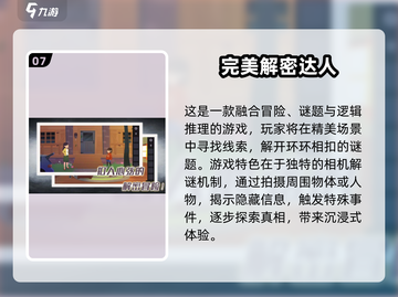 2025超🔥解谜游戏合集🎉免费下载链接在这里！截图8