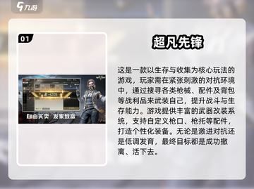 2024枪战游戏TOP榜🔥超耐玩推荐！🎮💥截图2