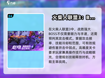 火柴人联盟3🔥上线时间曝光，等你来战！截图5