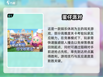 🔥2025最🔥反应力游戏合集💥玩到停不下来！🎮截图2