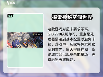 绝区零(PC端)最低配置🔥首发体验！💥截图4