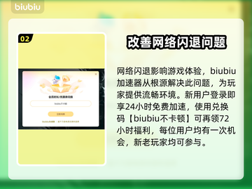 电脑一进游戏就闪退？不闪退加速器来了！🔥🎮截图3