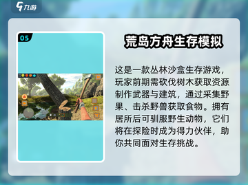 🔥2025必玩沙盒生存游戏合集🎉截图6