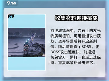 鸣潮🔥新手必看！快速上手攻略🎉截图6