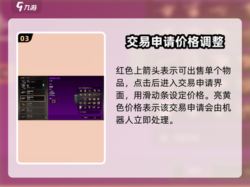 创世战车交易市场🔥机制全揭秘！新手必看👇截图4