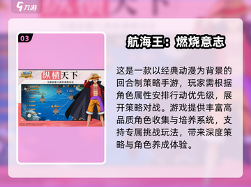 🔥2025全球联机手游TOP榜出炉！🎮必玩清单速看截图4