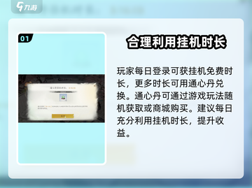 仙剑世界回梦游🔥超全玩法攻略来了！截图2