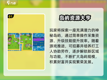 🏝2025单机岛屿建造游戏TOP榜🔥截图2