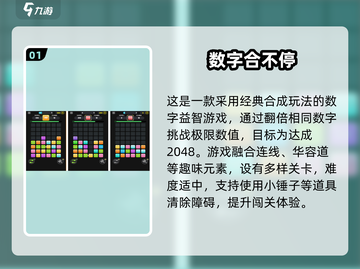 🔥2025超好玩数学合成游戏大揭秘！🎮截图2