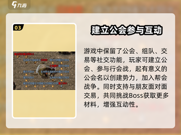 传奇归来🔥超燃评测：好玩到停不下来！截图4