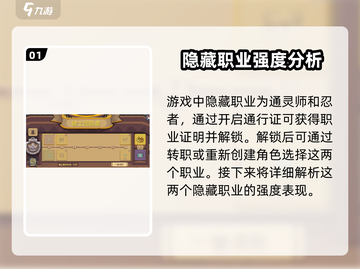 元气骑士前传🤩隐藏职业大曝光！🔥截图2