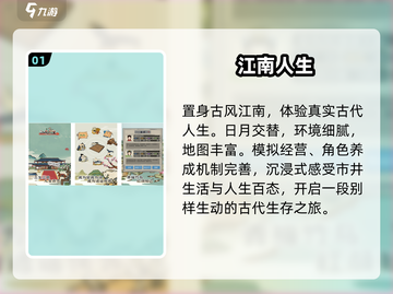 🎮2025最火江南游戏合集来了！🔥截图2