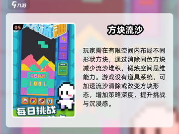 🔥2025最优质方块游戏免费版推荐🎉截图6