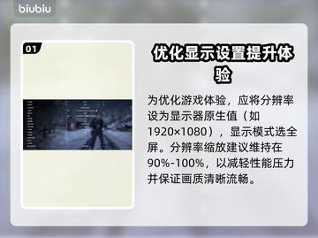 人间地狱🔥画面设置参数优化推荐🎮截图2