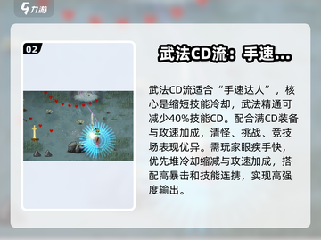 鬼谷八荒🔥最强流派曝光，手游玩家必看！截图3