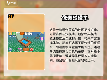 🔥一年级双人游戏推荐2025！超好玩合作挑战🎮💥截图4