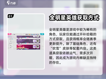 火力苏打🔥涯角色获取攻略及技能详解！截图2
