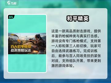 🔥2024最受欢迎射击手游🔥FPS游戏练习必备清单！截图6