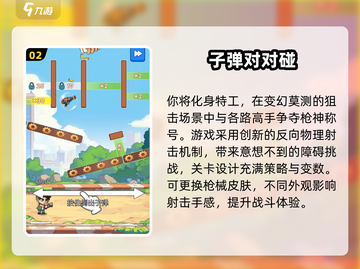 🔥2024最火对对碰游戏大公开！🎮截图3