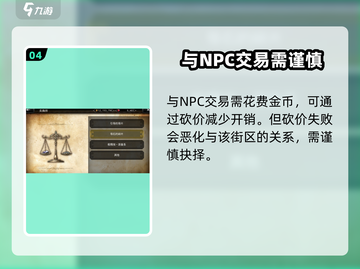 《歧路旅人大陆的霸者》金币✨用法大揭秘！超值攻略等你来薅截图5