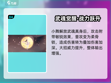 斗罗大陆逆转时空小舞强度爆表💥截图5