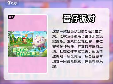 男生也能玩的治愈游戏推荐🎮🔥截图3