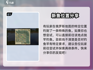 钓鱼星球💥欧洲鳇钓点大公开，速来上分！🐟截图2