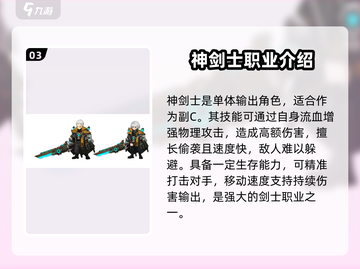 吟游战记转职攻略💥玩转游戏，必看🔥截图4