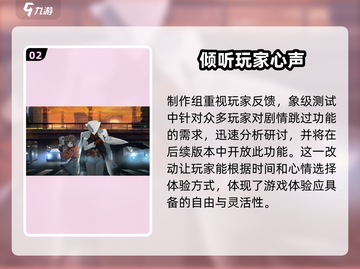 《新月同行》🔥剧情跳过攻略来了！📌截图3