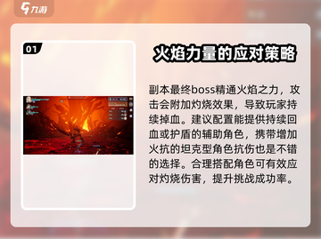 剑与骑士团😎第5章最终BOSS打法攻略截图2