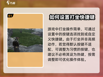 燕云十六声💎打坐玩法曝光，快速上手秘籍！截图2