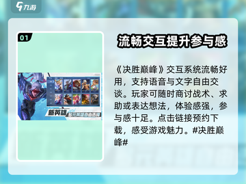 决胜巅峰🔥：揭秘超神游戏🎉截图2