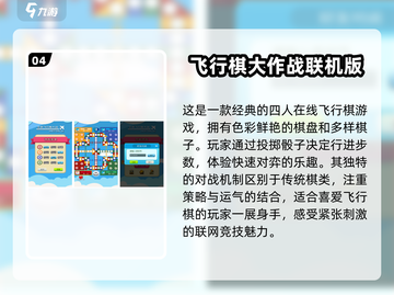 2025年最受欢迎的免费少儿棋类游戏 TOP5✨截图5