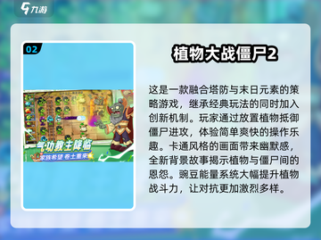 🔥2025必玩！经典僵尸列车游戏合集下载🎉截图3