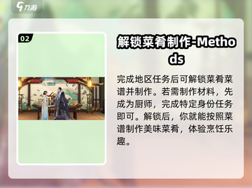 扶摇一梦！麻辣香锅🔥制作秘籍，游戏玩家必备😋截图3