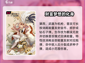 无尽梦回🔥五星梦灵大全💎游戏党必看！截图5