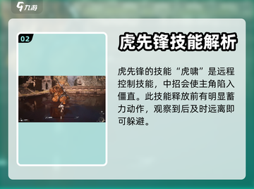 黑神话悟空第三关🔥通关秘籍🎉截图3