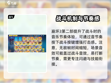 崩坏3第二部🔥快速上手攻略，新手必看！截图2
