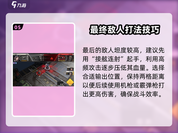 《钢岚》哈维全成就攻略🔥速通秘籍！🎮截图6