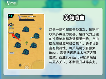 🔥2025最燃跑酷射击游戏合集💥🎮截图5