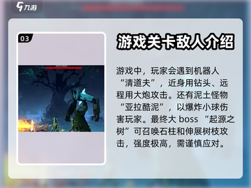 苍翼混沌效应🔥必杀Boss图鉴！🎮截图4