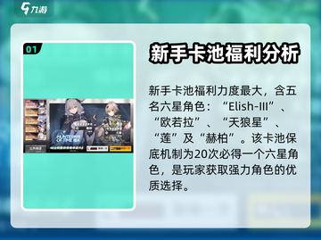 银河境界线🔥抽卡出货率超低？真相揭秘！截图2