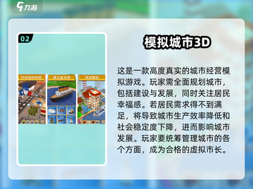 🔥2025必玩城市建设手游合集💥玩家狂飙推荐！截图3